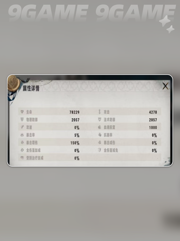 🔥银与绯拜冯特技能大揭秘！✨截图3
