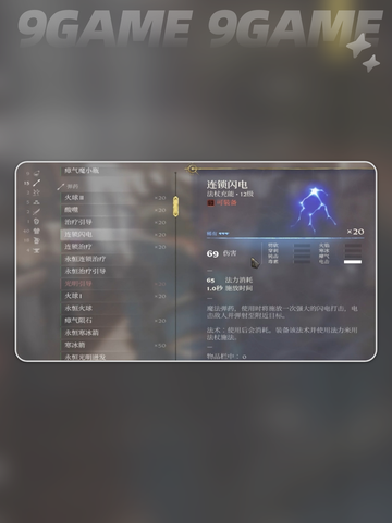 雾锁王国法杖弹药怎么搞分享截图5