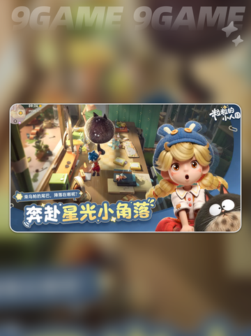 粒粒小人国竟是腾讯的？🤔💥截图2