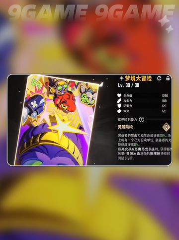 🔥漫威秘法PVE神阵容💥截图5