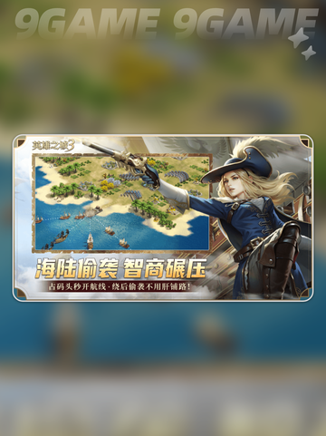 英雄之城3🔥公测时间曝光！🎮截图3