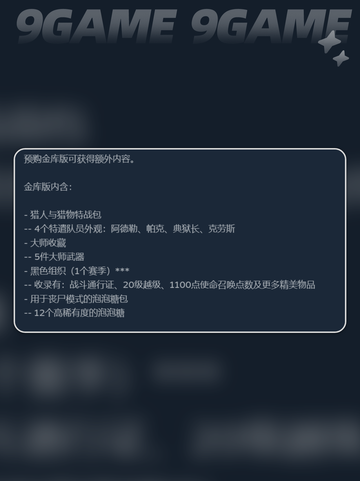 黑色行动6金库版内容介绍介绍截图4