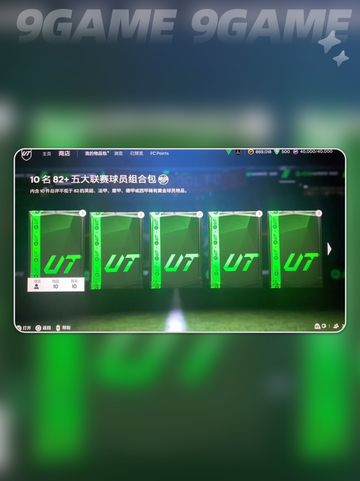 🔥FC25加速器怎么选？超稳推荐来啦！🎮✨截图2