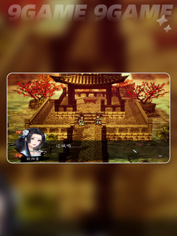 🔥逸剑风云决南疆主线队友战攻略✨截图3