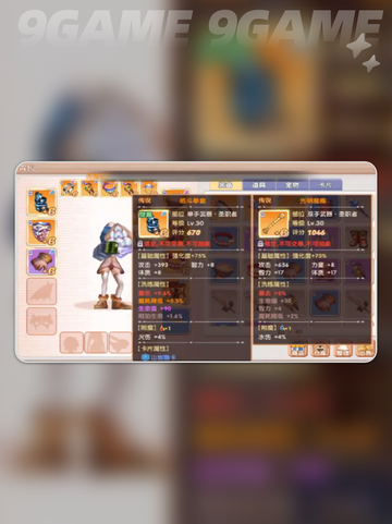 🔥飞飞重逢氪金攻略来啦！🎮💸截图5