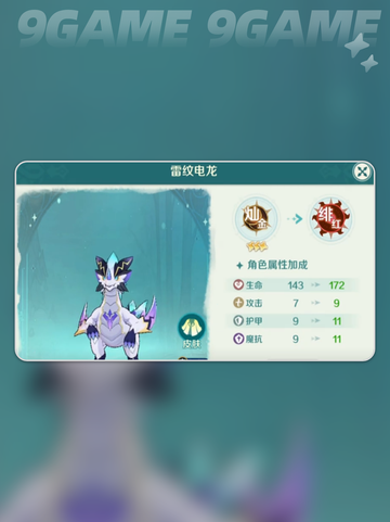 🎶梦旅人乐师最强加点🔥截图7