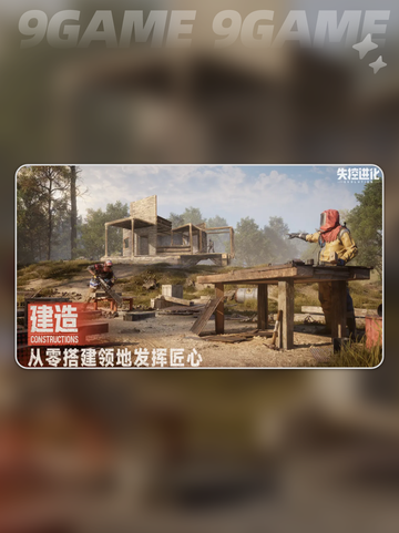 🔥失控进化测试资格速查攻略！🎮截图5