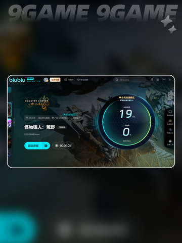 怪猎闪退怎么办分享截图5