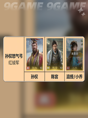 🔥九牧之野最强阵容💥截图4