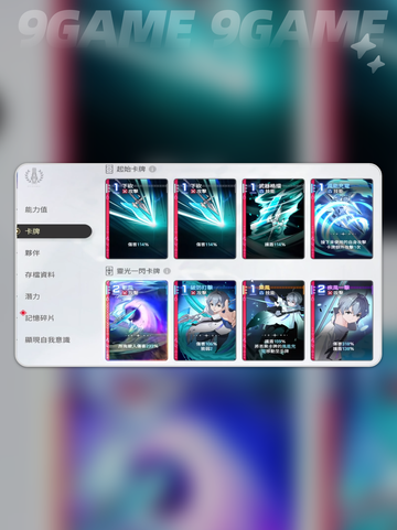 卡厄思梦境欧文揭秘✨超燃角色登场💥截图3