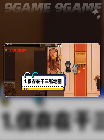 鹅鸭杀手游冒险家怎么玩分享截图3
