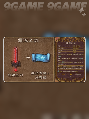 🔥背包乱斗魔法师流派全揭秘✨截图4