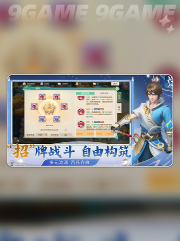 梦想世界长风问剑录什么时候公测分享截图3