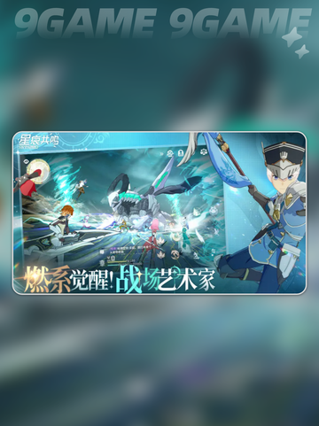 🔥星痕共鸣职业伤害TOP榜💥高爆发职业揭秘✨截图2