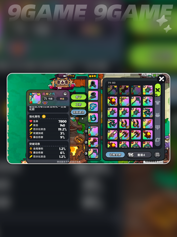 🚀英勇之地：纹章玩法大揭秘✨截图3