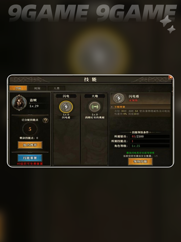 天天龙族盗贼技能加点攻略介绍截图4