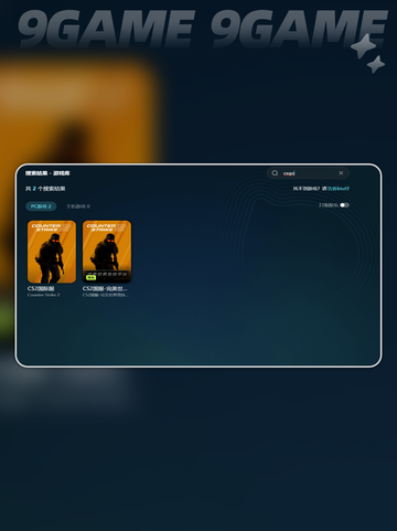 csgo闪退回桌面怎么解决分享截图5