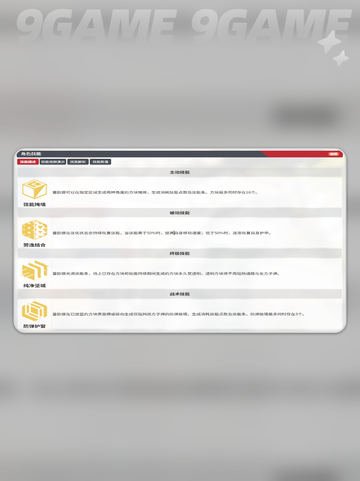 🔥卡拉彼丘蕾欧娜玩法揭秘✨超详细攻略来啦！截图3