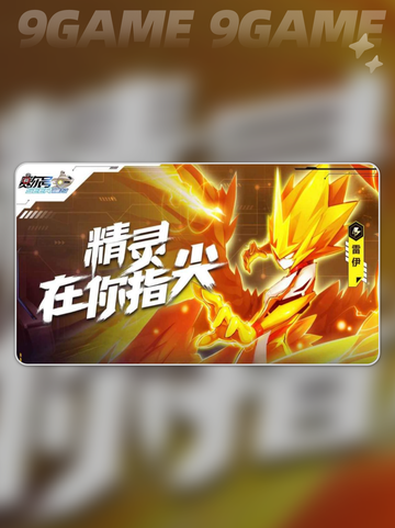 赛尔号巅峰之战作战实验室在哪分享截图5