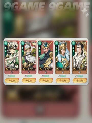 🔥百战群英开荒神阵容💥截图4