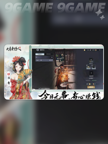 🔥大奉打更人手游公测时间曝光！⏰截图5