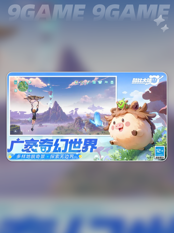 酷比大陆好玩吗介绍截图2