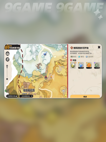 🔥洛克王国极品宠物蛋速领💥截图4