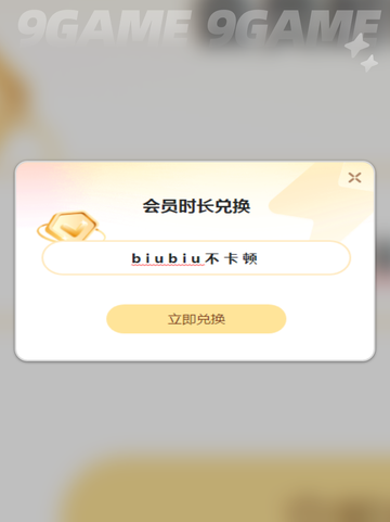 我的世界加速器可以降低延迟吗介绍截图4