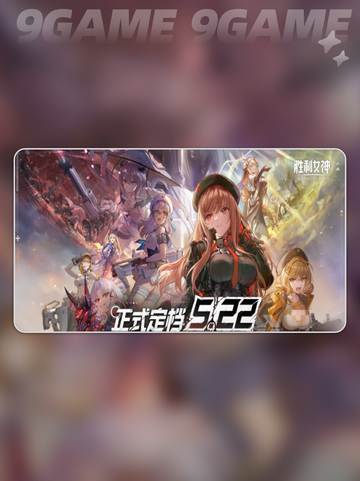 💥胜利女神新希望公测时间⚡抢先看！🎮截图2