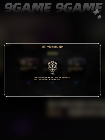 龙息神寂先祖遗迹怎么打介绍截图2