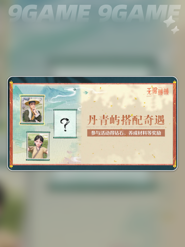🔥无限暖暖1.8版本更新爆🔥新活动全解析✨截图6