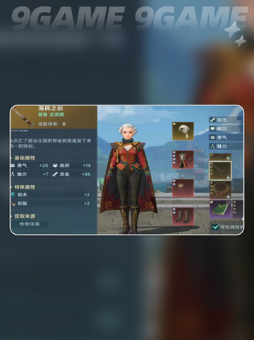 🔍大航海时代传说🔥隐藏发现物📍获取指南✨截图3