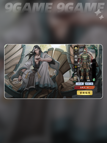 🔥名将杀熔炼神操作💥截图2