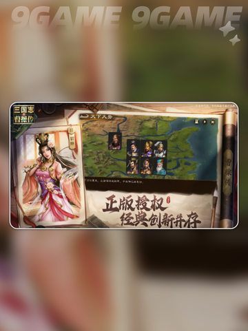 🔥新三国志曹操传安卓版下载地址⚡游戏玩家必备！截图5