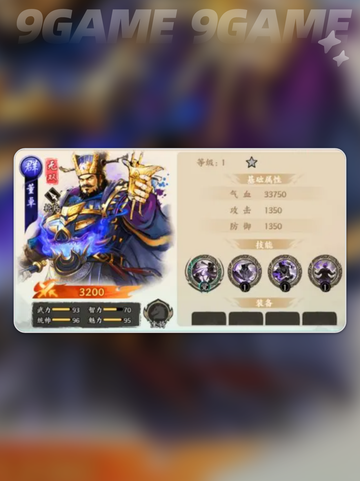 🔥百战群英最强阵容搭配💥截图6