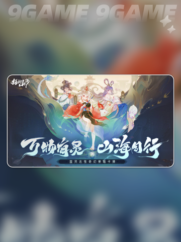 🔥指间山海定档啦！速看上线时间✨截图2