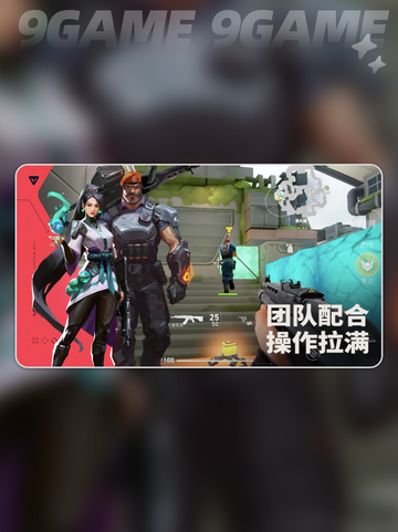 🔥无畏契约手游名字大曝光⚡能源行动等你来战🎮截图2