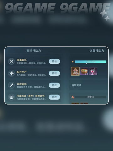 大航海时代传说战等提升攻略分享截图4