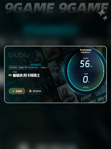 蝙蝠侠阿卡姆骑士闪退怎么解决介绍截图6