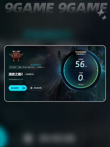 ⚡流放之路2下载慢？提速秘诀来了！🔥截图5