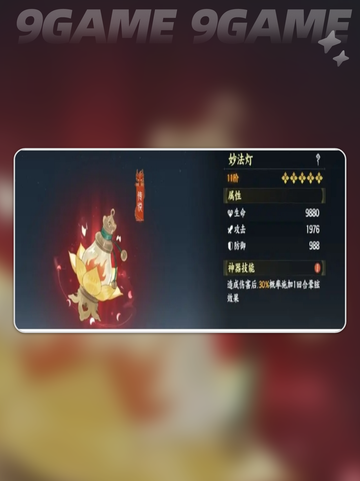 🔥指间山海推图阵容大公开！✨截图4