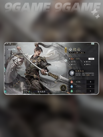 🔥蜀国神将TOP5曝光！💥截图5