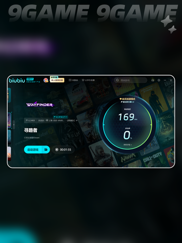 寻路者加速器用哪个好介绍截图4