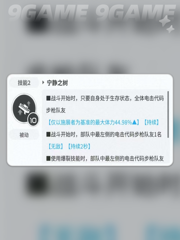 🔥特蕾娜玩法揭秘⚡技能效果全分析✨截图4