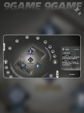 🔥下一站江湖2心法搭配秘籍！✨截图4