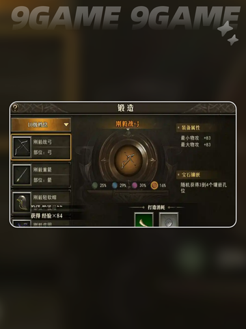 天天龙族法师加点攻略分享截图3