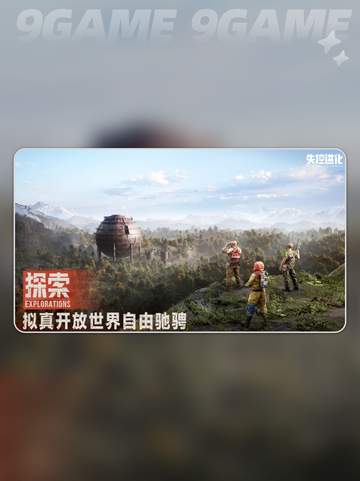 失控进化爆炸物怎么用分享截图2