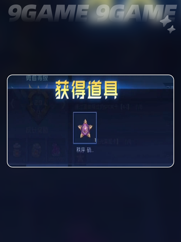 赛尔号巅峰之战勇者征程是什么分享截图5