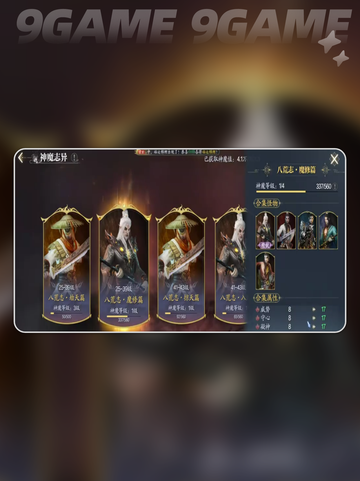 💥诛仙2手游🔥仙修道法加点攻略✨截图7
