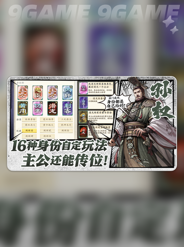 🔥代号杀！吴国武将全揭秘💰截图5
